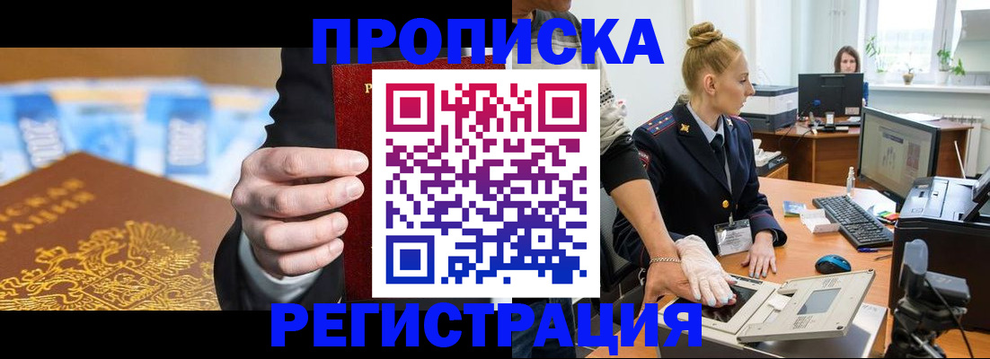 прописка для военкомата в Хвалынске