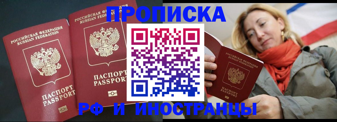временная регистрация в Хвалынске