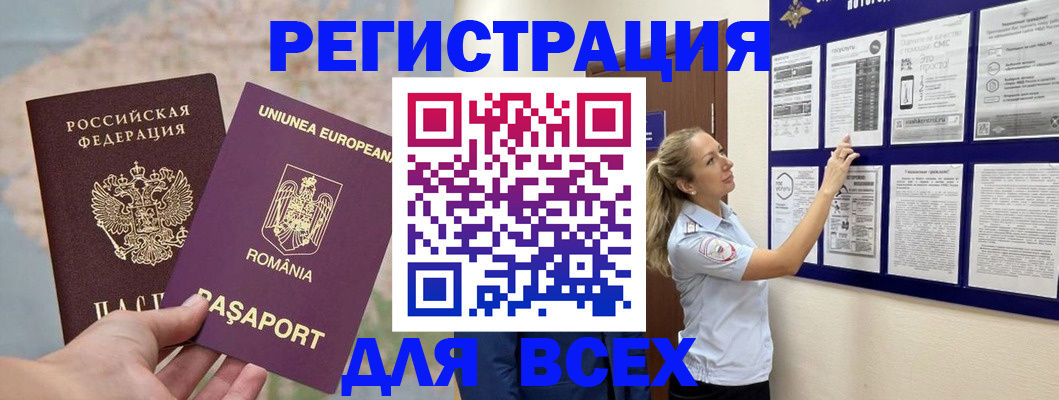 временная регистрация законно в Хвалынске