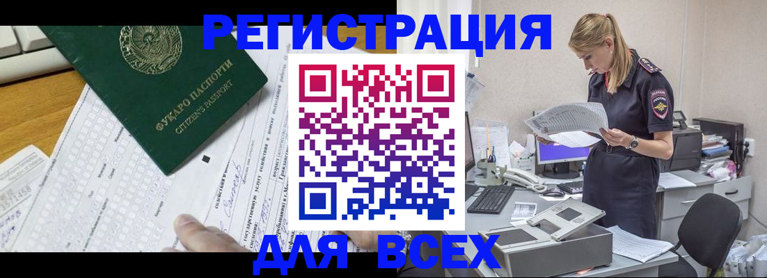 временная регистрация законно в Хвалынске