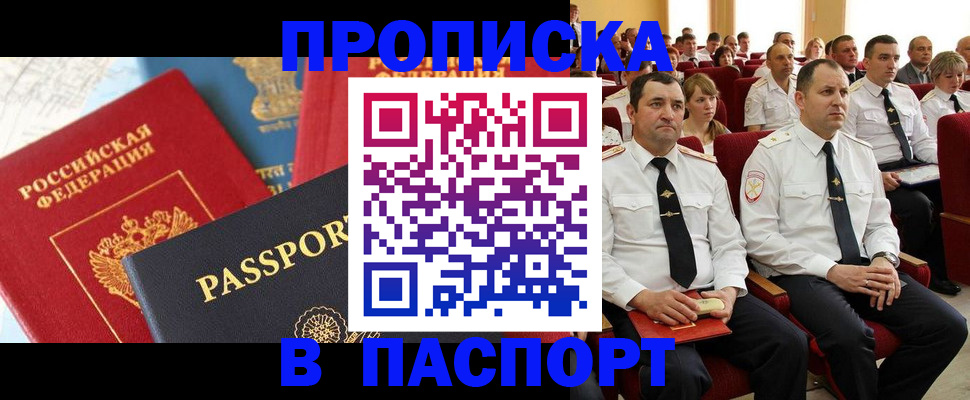 временная регистрация для всех в Хвалынске