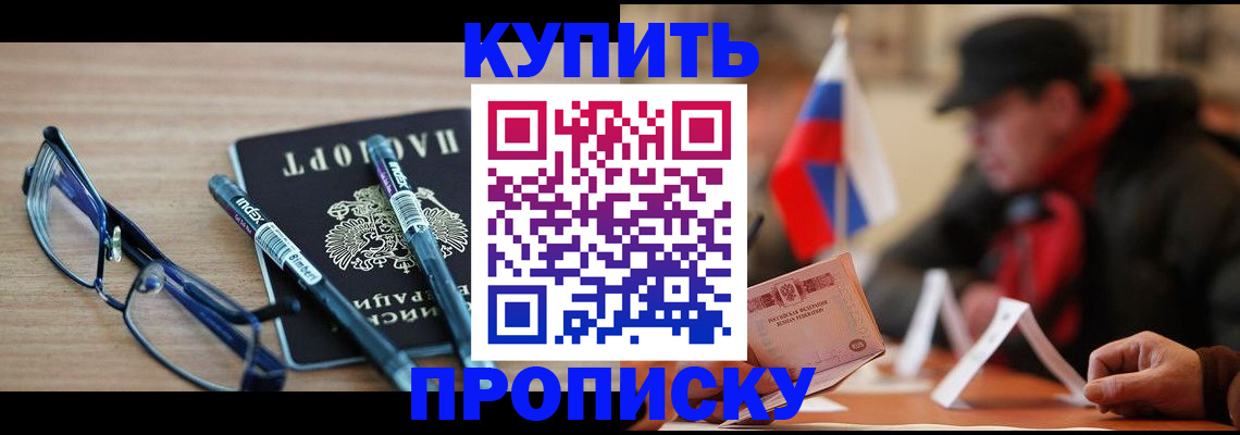 прописка гарантия в Хвалынске