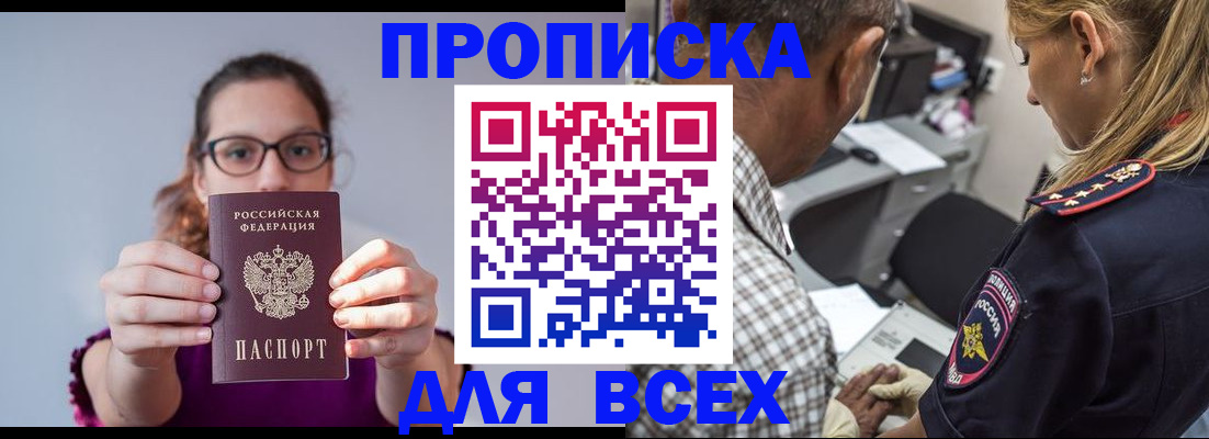 временная регистрация для всех в Хвалынске