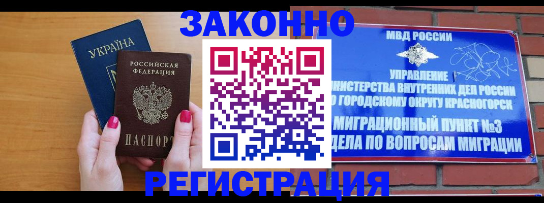 прописка для военкомата в Хвалынске