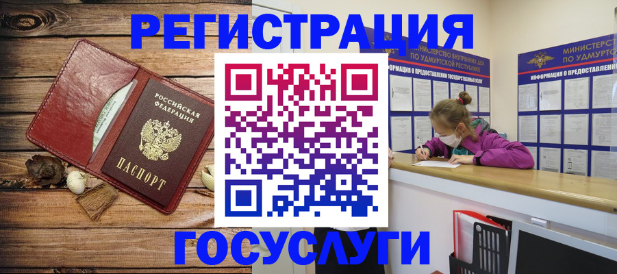 прописка иностранных граждан в Хвалынске